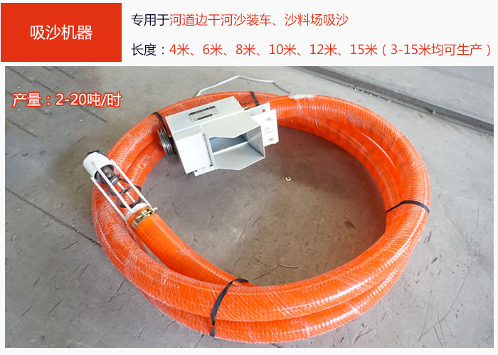 吸沙機(jī)器，吸沙抽沙專用