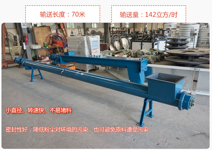 圓管螺旋輸送機輸送效率高、直徑小、密封好、無粉塵污染